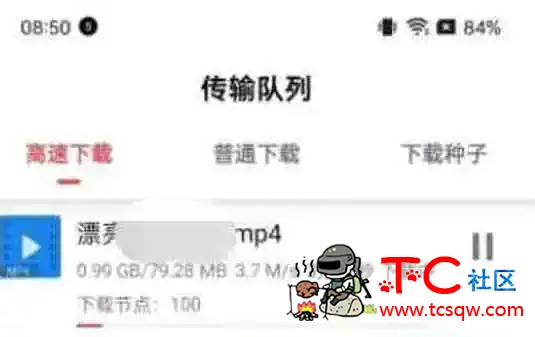 种子磁力下载器v1.5.3会员版 TC辅助网www.tcsq1.com8633