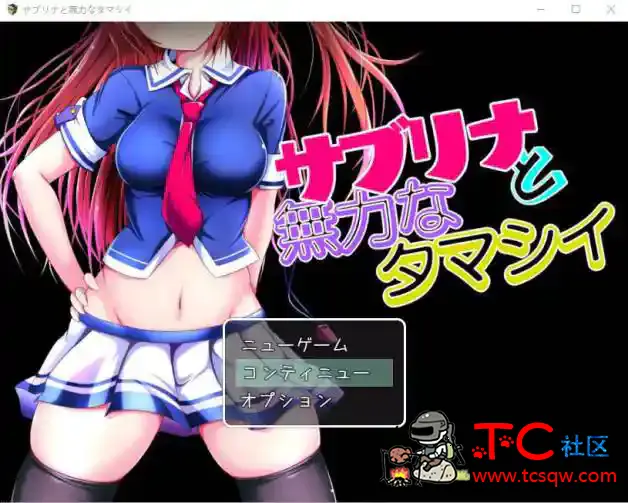 萨布丽娜与无助的灵魂[RPG游戏/汉化/安卓/PC] TC辅助网www.tcsq1.com5761