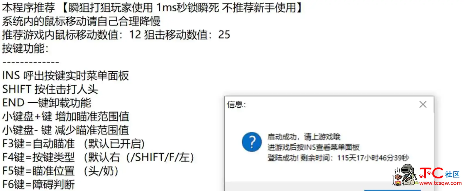 CF透視梓瞄破觧版v12.10 TC辅助网www.tcsq1.com475