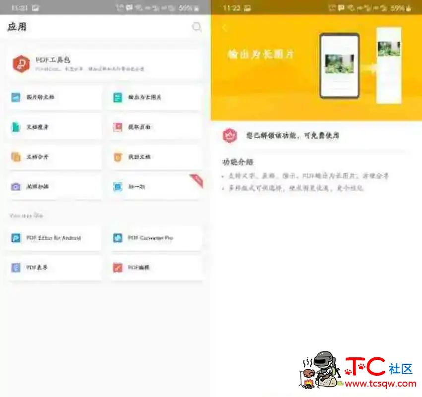 WPS Office_v18.14.0高级订阅VIP国际版 TC辅助网www.tcsq1.com6473