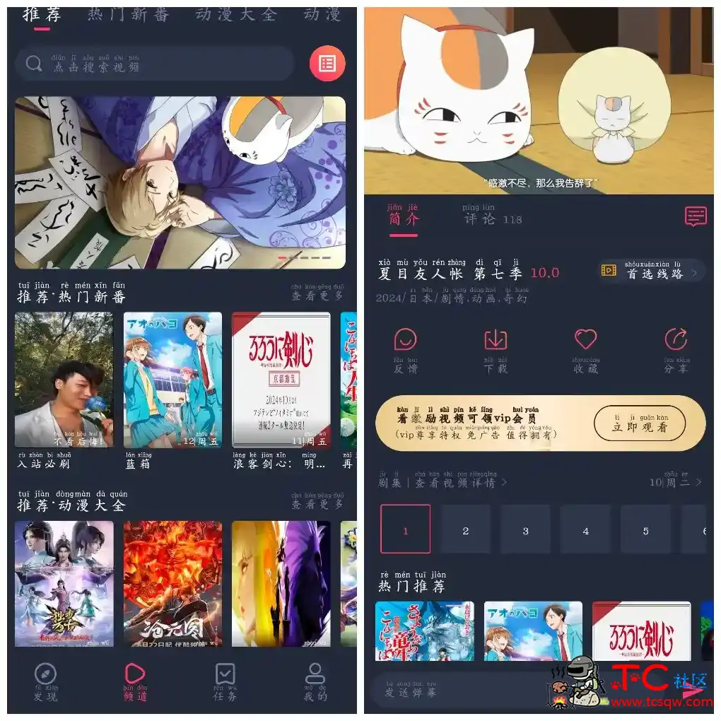 打驴动漫v1.0.3.8去广告版 专注动漫APP软件 TC辅助网www.tcsq1.com8327