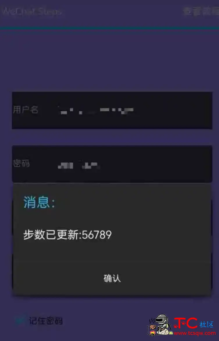 微信支付宝步数修改APP TC辅助网www.tcsq1.com9562