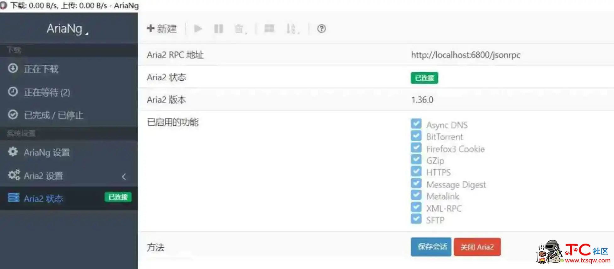 百度网盘下载器不限速跑满宽带50M/S TC辅助网www.tcsq1.com173