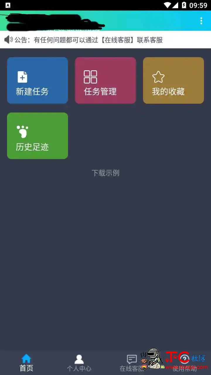 老牌磁力下载器1.1.9  专业BT种子下载 TC辅助网www.tcsq1.com2107