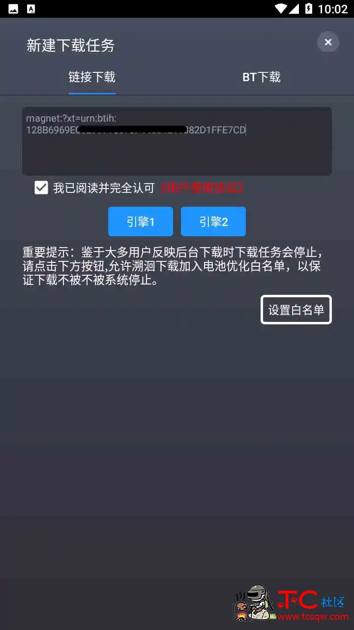 老牌磁力下载器1.1.9  专业BT种子下载 TC辅助网www.tcsq1.com7238