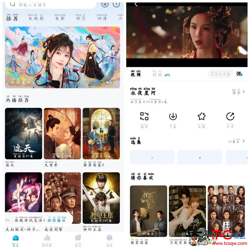 777影视v2.7.2去广告版 TC辅助网www.tcsq1.com2350