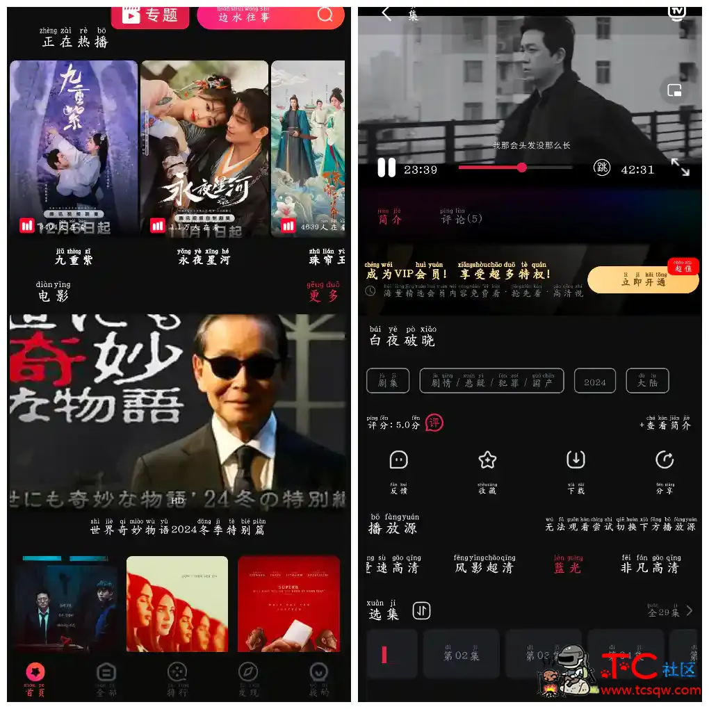 鲨鱼影视v3.8.8去广告版 一款资源丰富的追剧神器 TC辅助网www.tcsq1.com2138