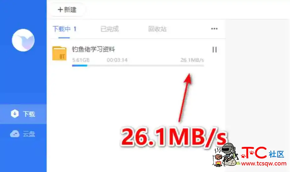 迅雷v11.1.12.1692最终版最新魔改版狂飙80MB/s TC辅助网www.tcsq1.com2031