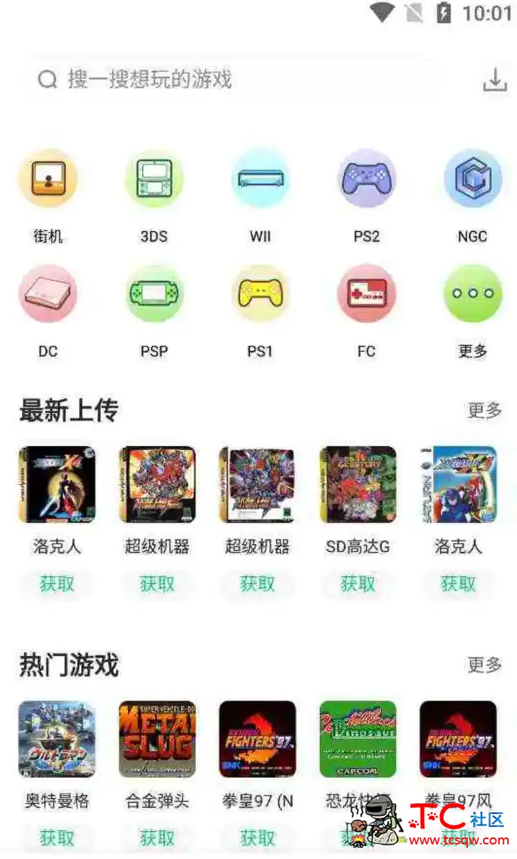 小马模拟器 v2.5.7 无广告纯净版 TC辅助网www.tcsq1.com8919