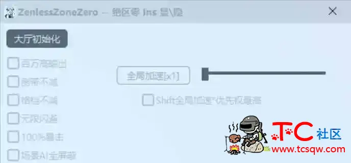 绝区零PC多功能临时公益辅助国服专用V1.2 TC辅助网www.tcsq1.com9869