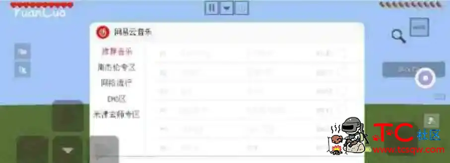 我的世界矿透生存客户端3.15 TC辅助网www.tcsq1.com7934