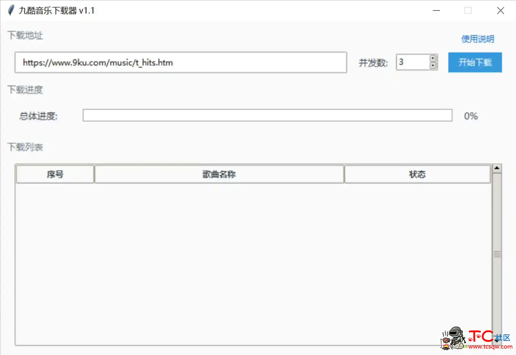 九酷音乐下载器 v1.1 TC辅助网www.tcsq1.com9601