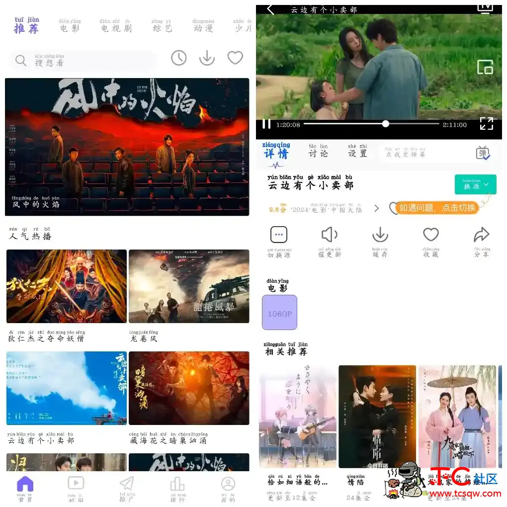 观影时光v1.6.0去广告版 影视免费看 TC辅助网www.tcsq1.com7751