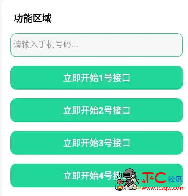 安卓短信压力测试工具 TC辅助网www.tcsq1.com6180