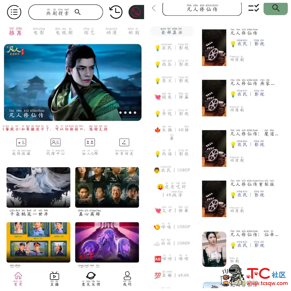 猫眼影视v7.0  一款免费影视APP TC辅助网www.tcsq1.com7887