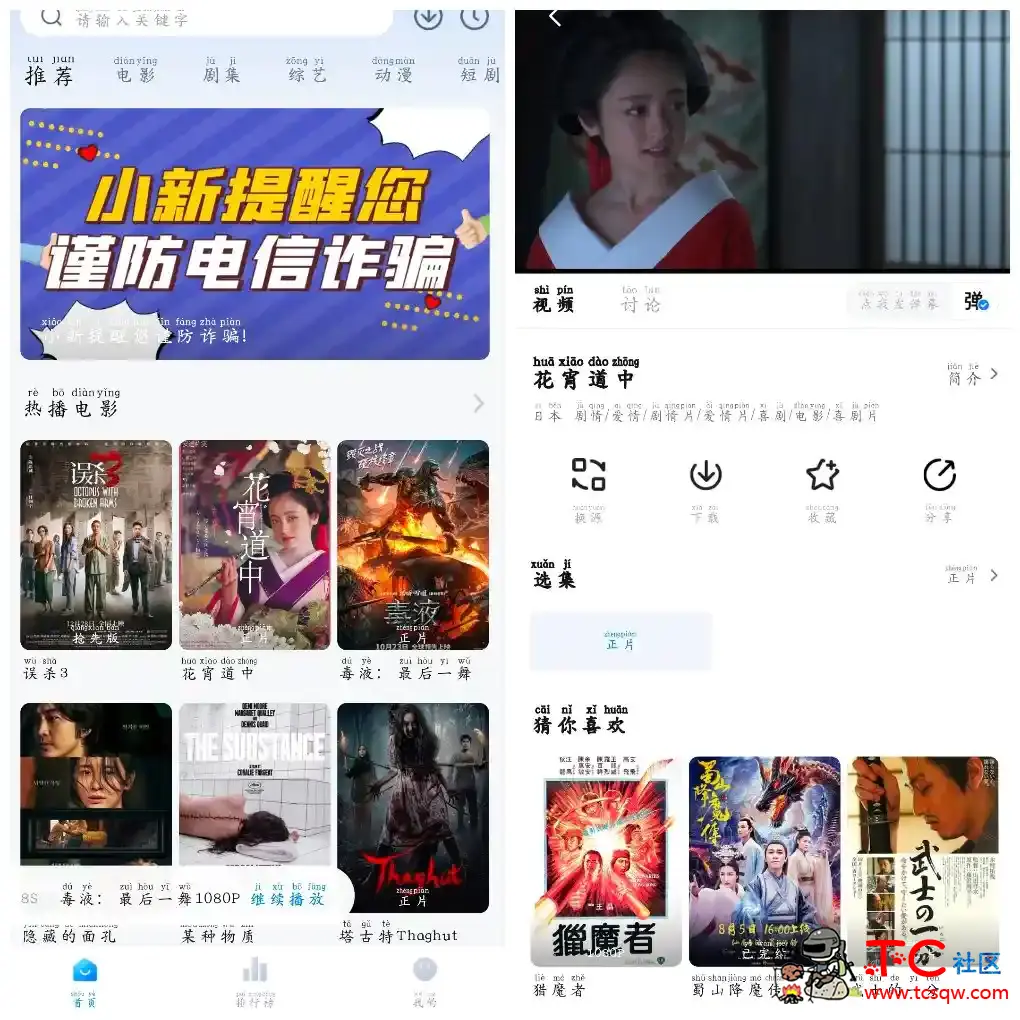 蜡笔小新影视1.4.0去广告版 TC辅助网www.tcsq1.com2124