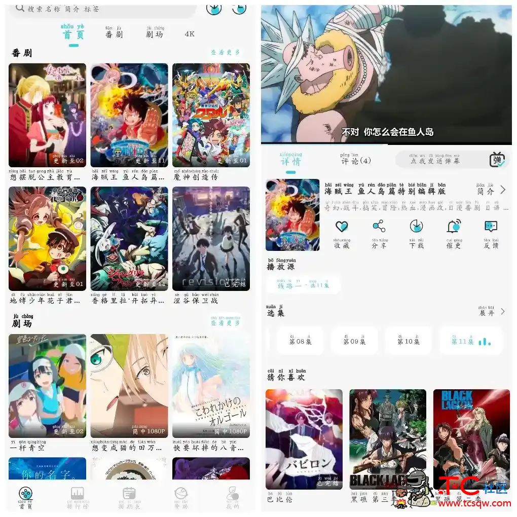 NyaFun动漫v3.5.2去广告版 TC辅助网www.tcsq1.com3027