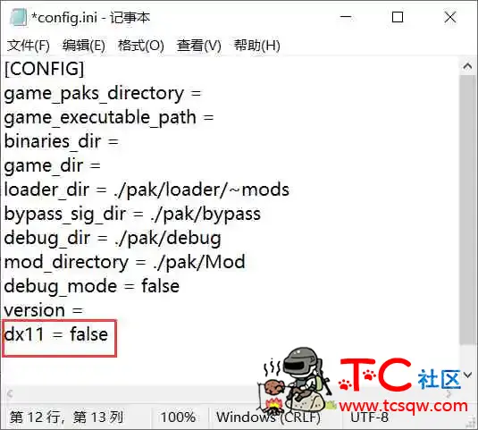 鸣潮KUNMOD多功能辅助免费2.0.4 TC辅助网www.tcsq1.com11