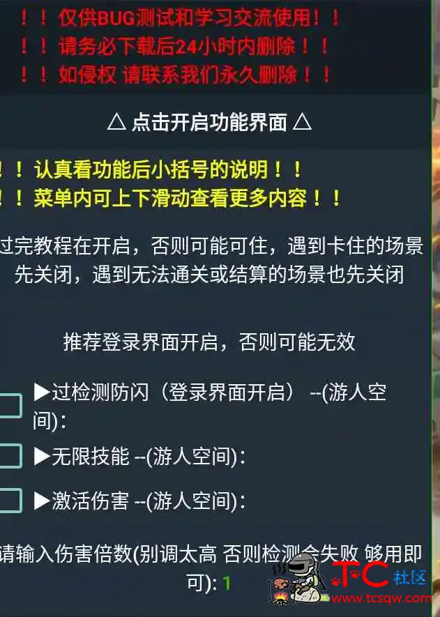 向僵尸开炮MOD直装 TC辅助网www.tcsq1.com2686