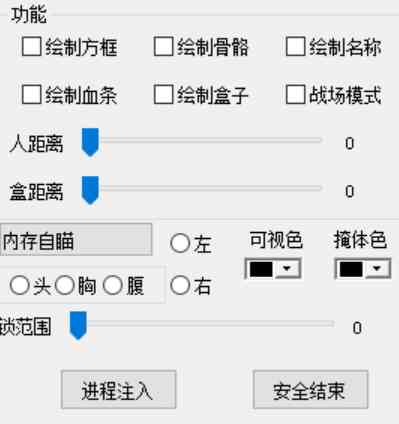 三角洲公益辅助1.2.9 TC辅助网www.tcsq1.com483