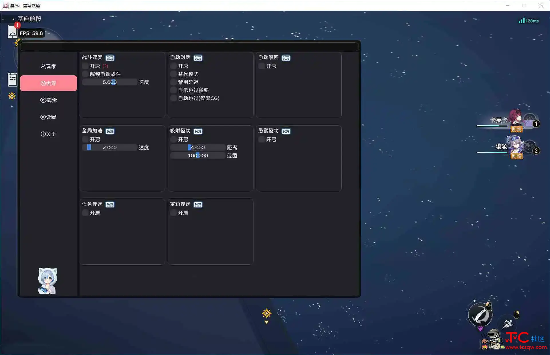 星穹铁道XinHai多功能辅助3.0.1 TC辅助网www.tcsq1.com4199