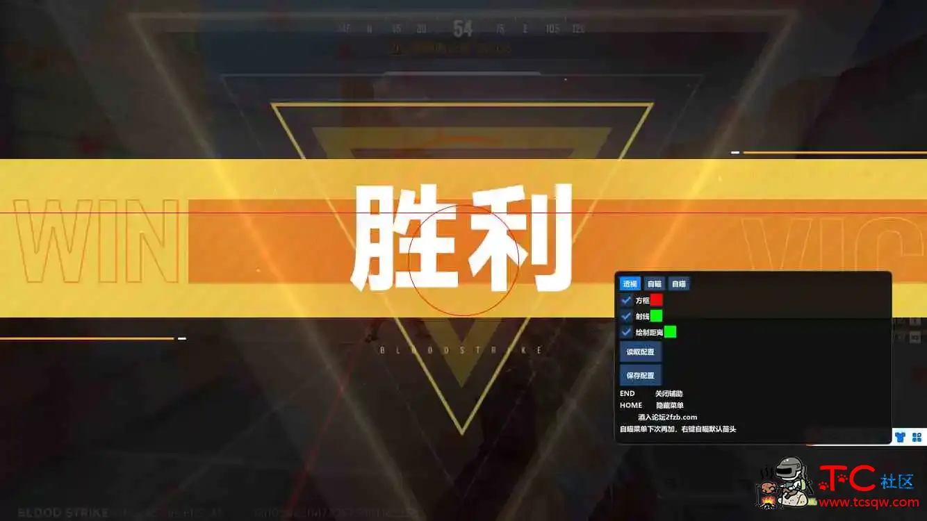 血战突袭免费透視梓瞄免费辅助V1.3.7 TC辅助网www.tcsq1.com7131