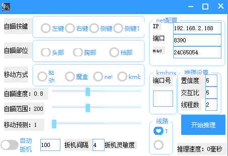 瓦罗兰特多功能免费科技1.1 TC辅助网www.tcsq1.com3455