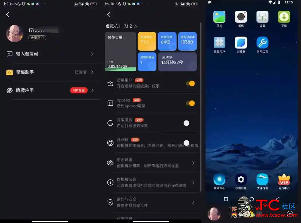 安卓最强黑猫本地虚拟机 拥有两台 TC辅助网www.tcsq1.com1458