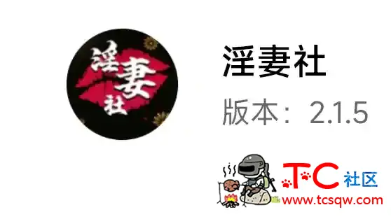 淫妻社2.1.5破解版动漫国产精品原神3DCG白虎JK制服白丝 TC辅助网www.tcsq1.com6967