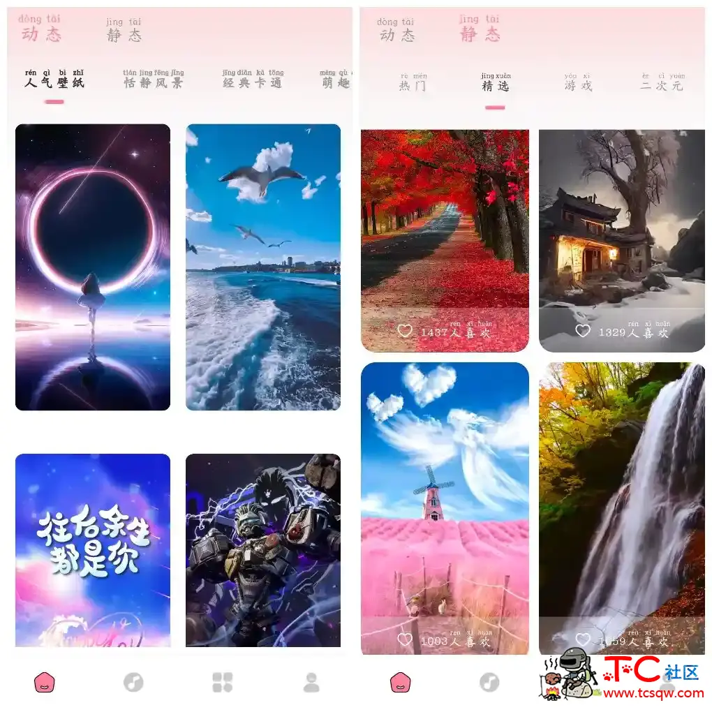 白桃动态壁纸v1.0.0去广告版 一款手机动态壁纸APP TC辅助网www.tcsq1.com6131