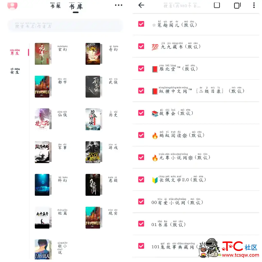 荔枝阅读v1.5.0  换书源小说软件 TC辅助网www.tcsq1.com5155