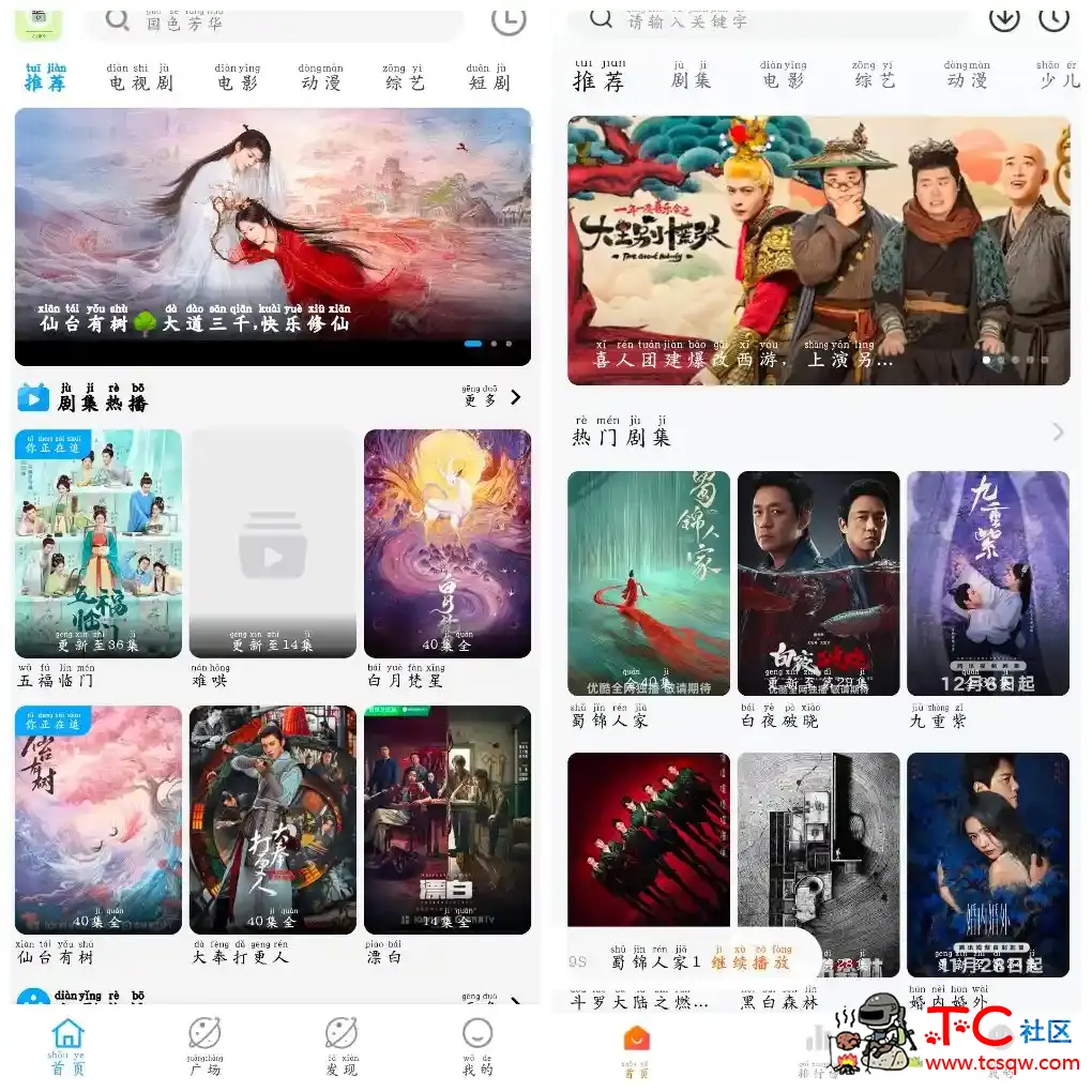 追忆影视v4.1.9 4k影视源   小黄人影视1.2.5 TC辅助网www.tcsq1.com6057