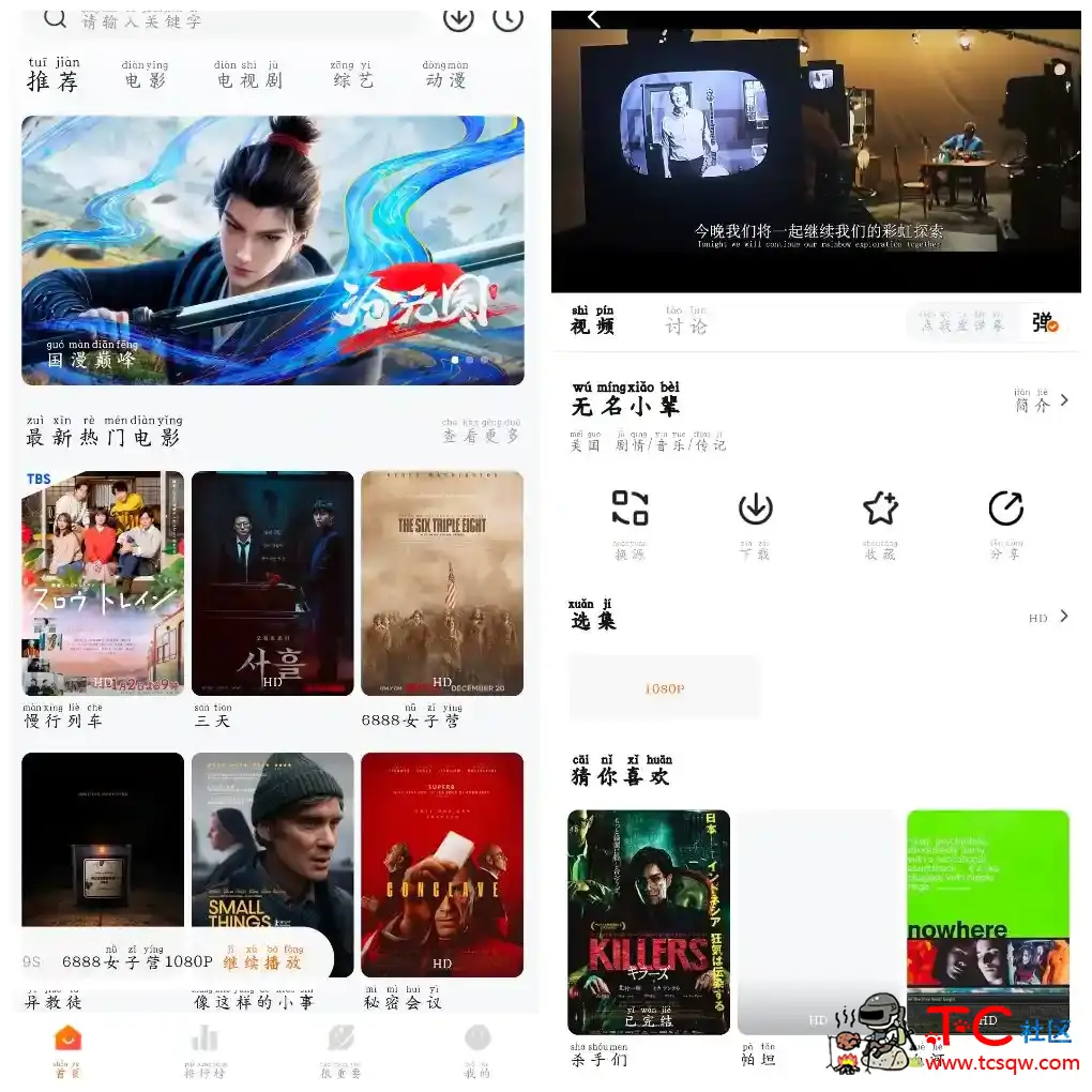 菜鸟TV影视v8.8   特狗APP影视v3.2.1去广告版 TC辅助网www.tcsq1.com4272