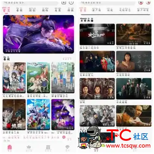 MiFun动漫v5.1.3去广告版 快映视频v1.0.2去广告版 TC辅助网www.tcsq1.com5361