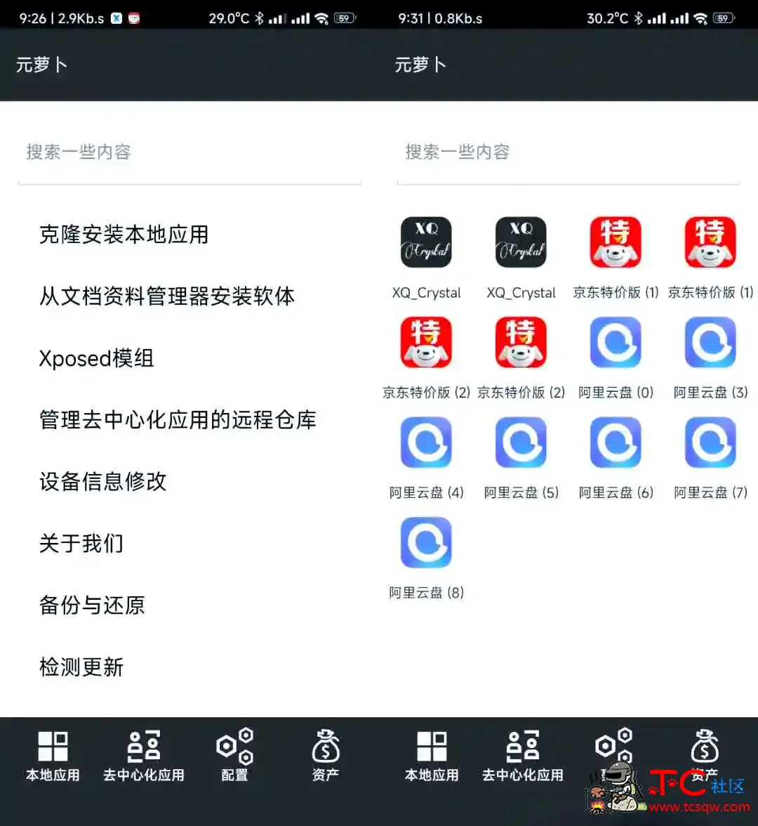 元萝卜App成人必备我的终极秘密武器 TC辅助网www.tcsq1.com1068