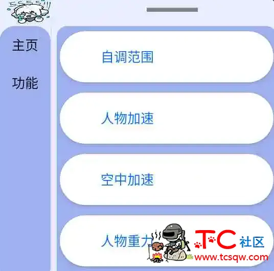 落雨迷你枪战公益内置 TC辅助网www.tcsq1.com8415