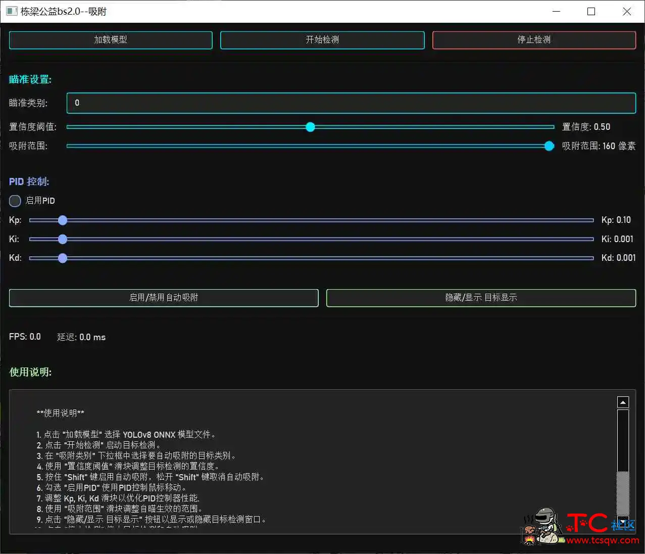 AI公益版 支持pubg 测试能一帧拉 TC辅助网www.tcsq1.com3625