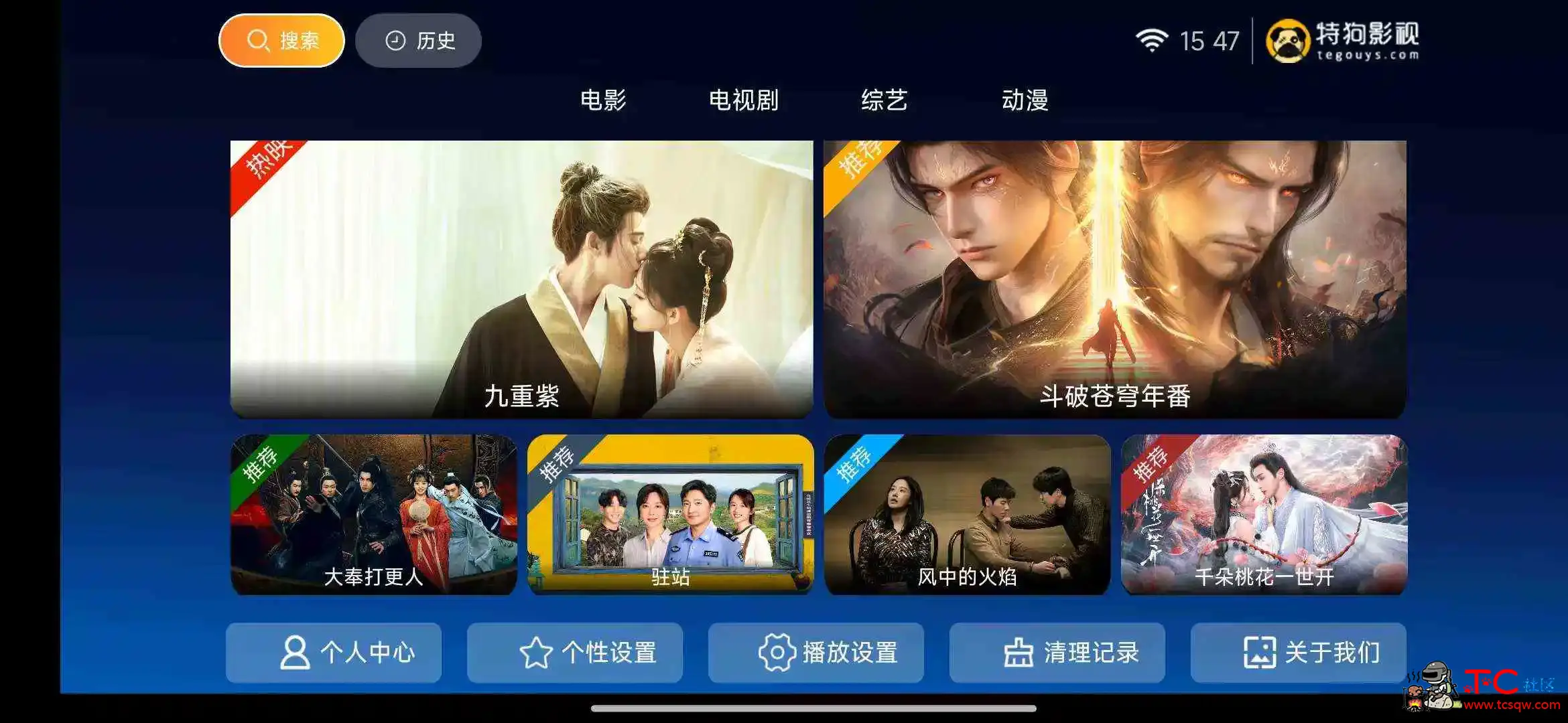 新特狗TV1.1挖到宝了 这款老牌电视端App超绝 TC辅助网www.tcsq1.com4840