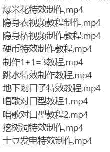 剪映特效速成特效教程+素材永不过时的可学技能 TC辅助网www.tcsq1.com6063