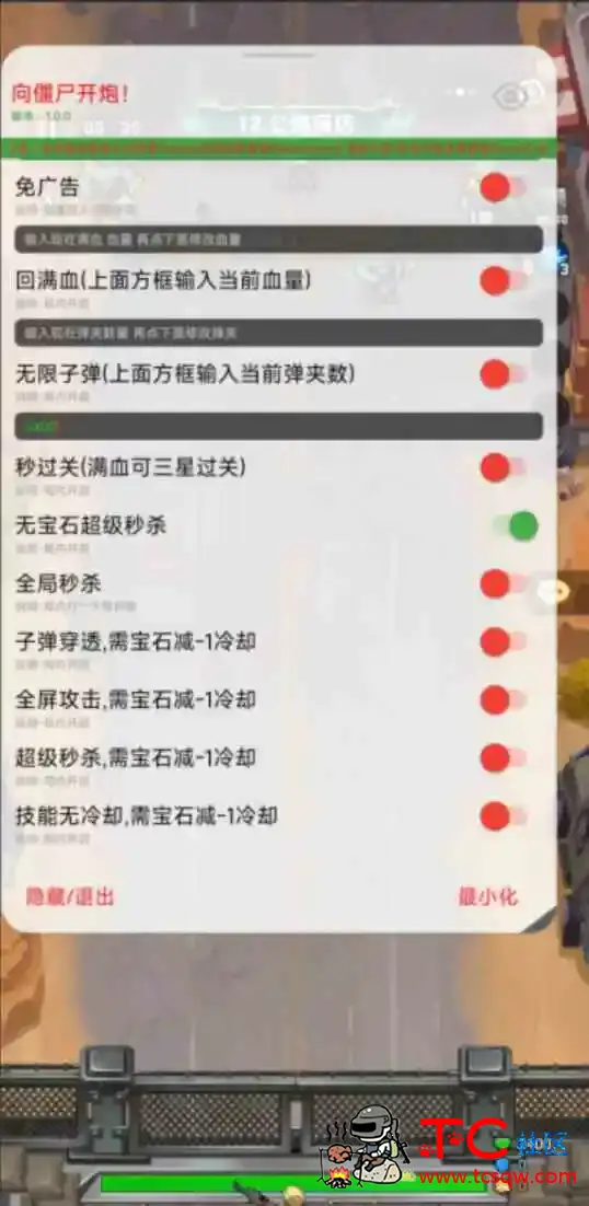 WX小程序向僵尸开炮辅助 TC辅助网www.tcsq1.com2400