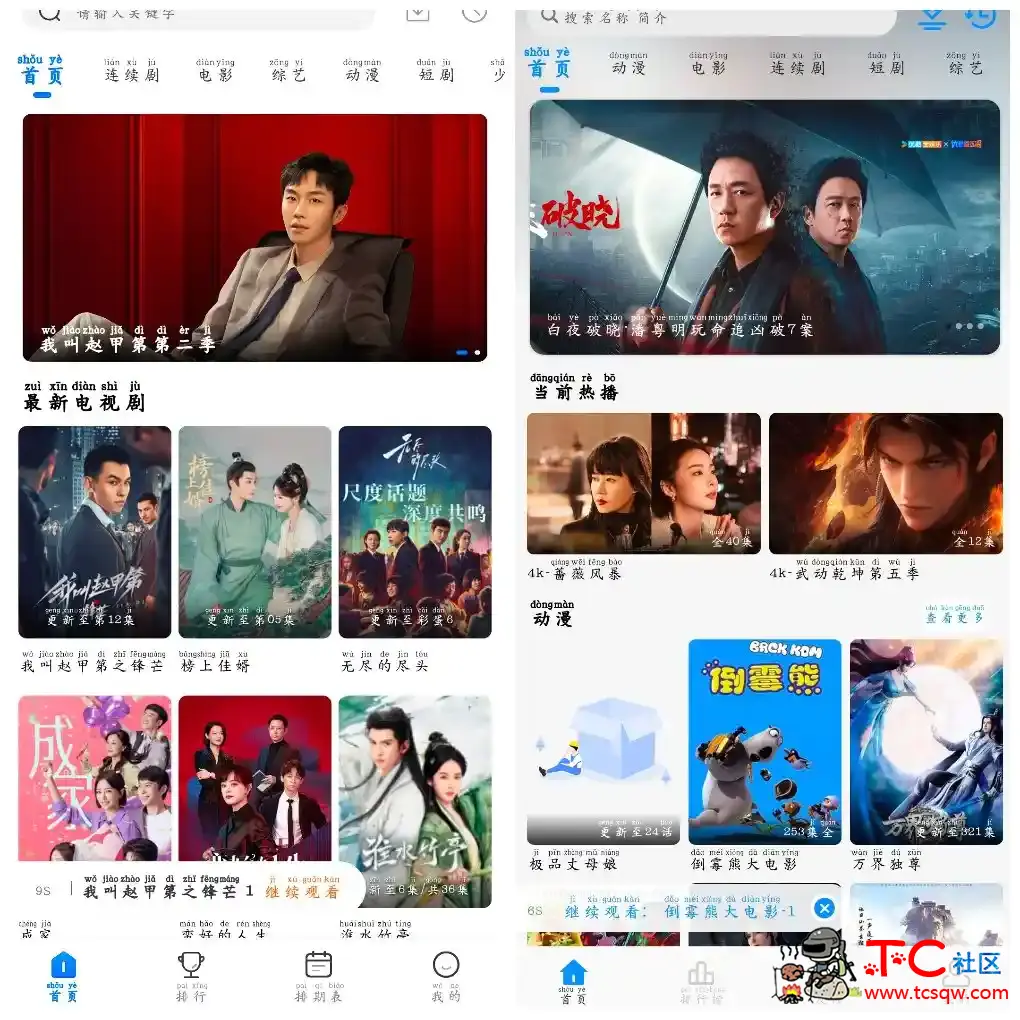 NMTV影视v1.0.9去广告版  紫金草视频v4.6.0去广告版 TC辅助网www.tcsq1.com4880