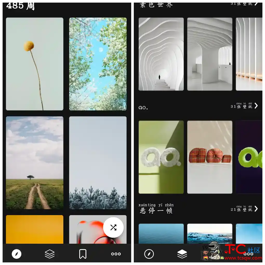 Cuto壁纸v2.7.3会员版 TC辅助网www.tcsq1.com7292