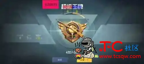 和平魔方直装2.0破鲜版 TC辅助网www.tcsq1.com9518