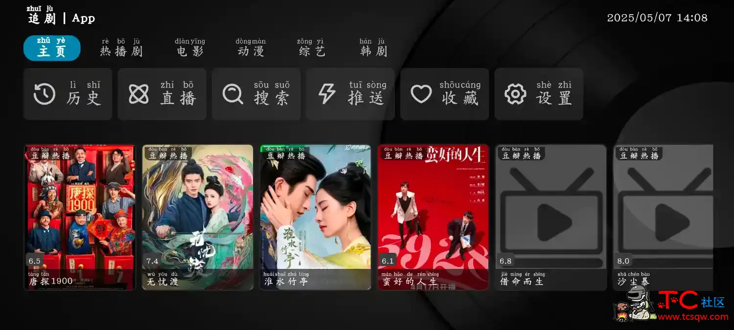 久久box _20230707 影视TV版  大师兄影视v3.3.9去广告版 TC辅助网www.tcsq1.com8966