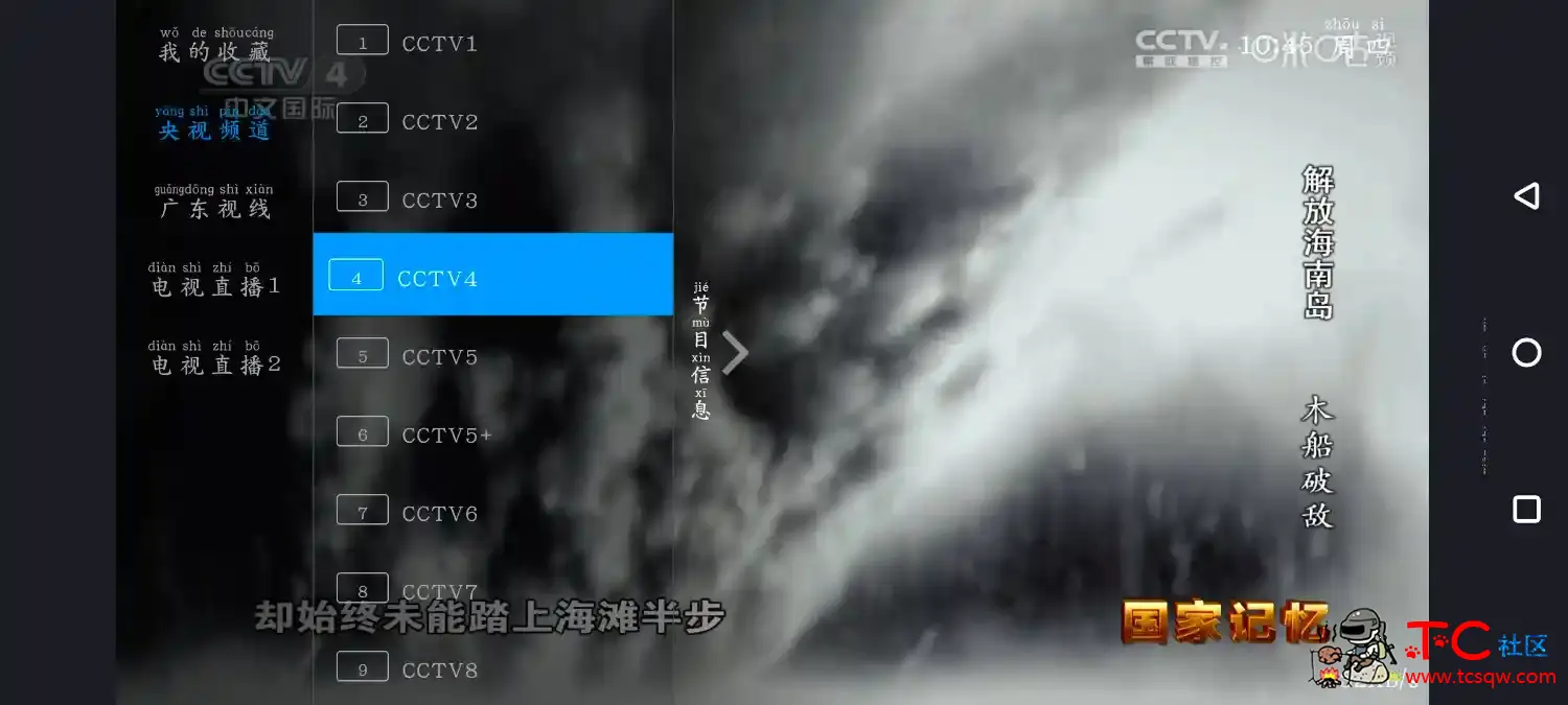 艺华直播v5.0 TV版  爱看好剧v1.0 去广告版 TC辅助网www.tcsq1.com555