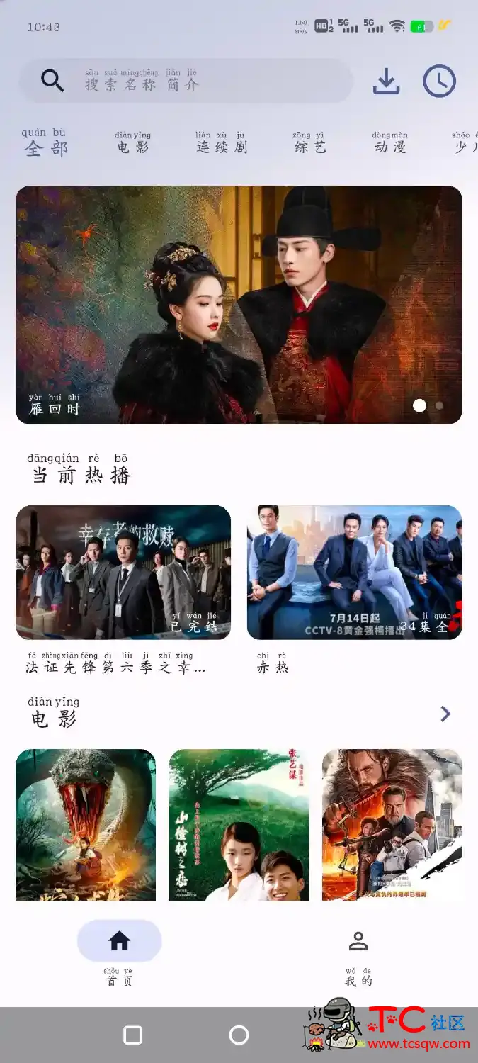 艺华直播v5.0 TV版  爱看好剧v1.0 去广告版 TC辅助网www.tcsq1.com8261