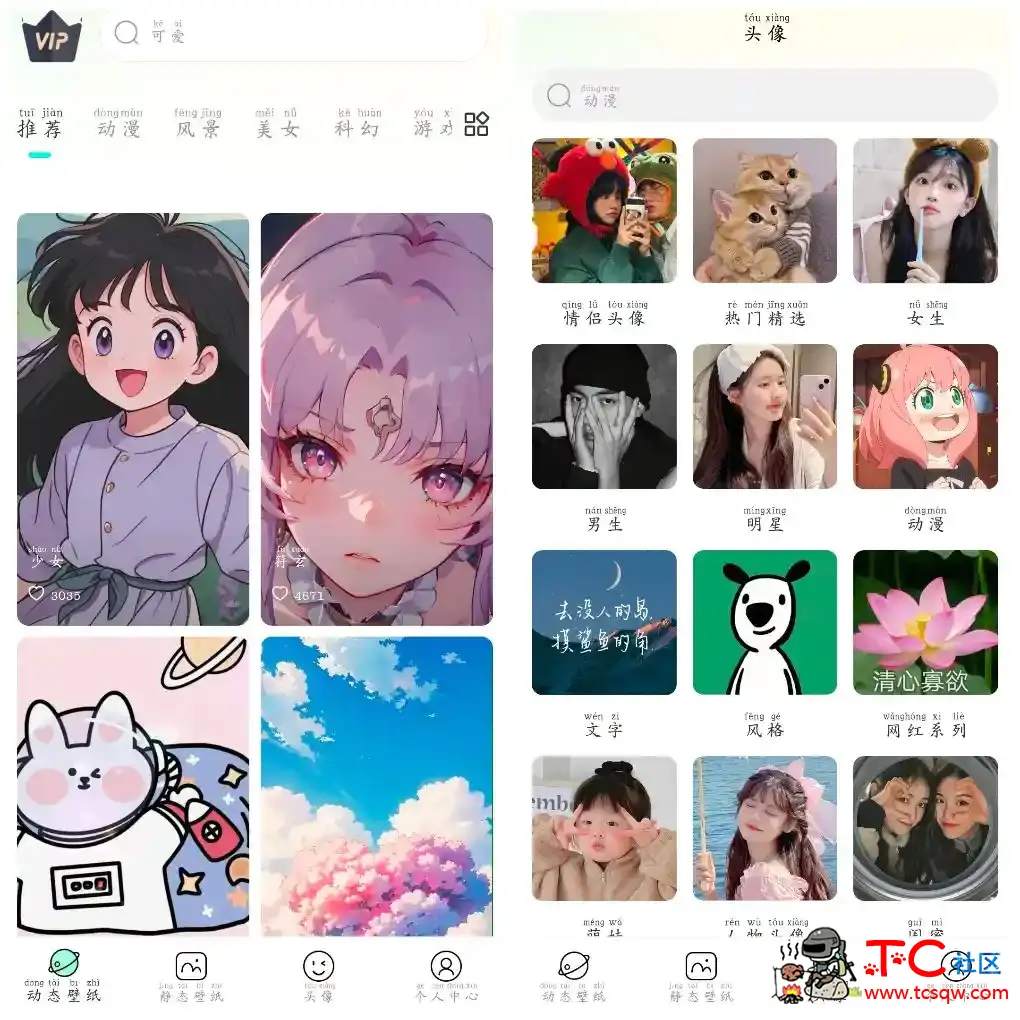 悦享动态壁纸v1.5.1会员版 海量高清动态壁纸 TC辅助网www.tcsq1.com9099