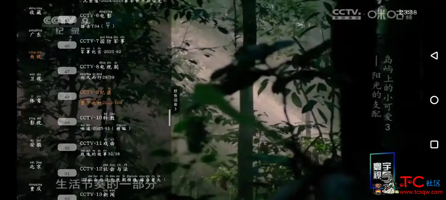 云享直播v1.0.1 TV版  小红影视v1.6.7去广告版 TC辅助网www.tcsq1.com5433