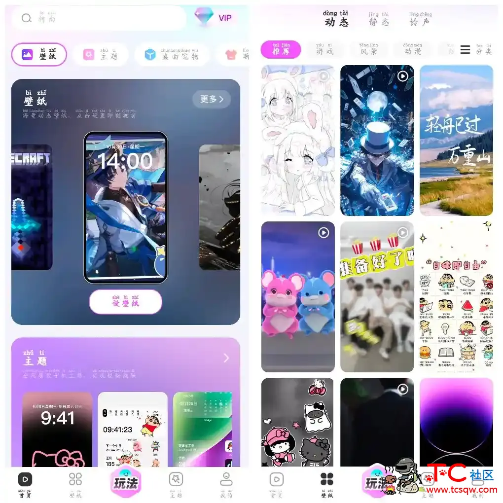 壁纸秀秀v1.0.00.200会员版 手机壁纸库 百万高清图任选 TC辅助网www.tcsq1.com1933