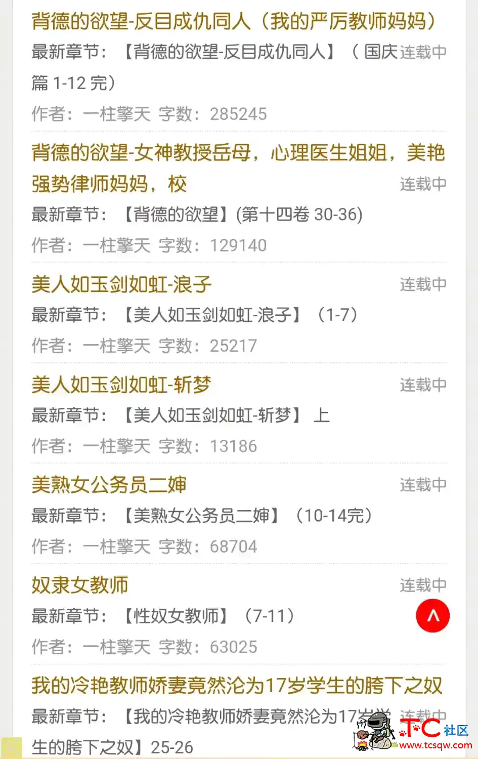 谁有女神教授岳母 心理医生姐姐 美艳强势律师妈妈 校花女友完整版 TC辅助网www.tcsq1.com3069